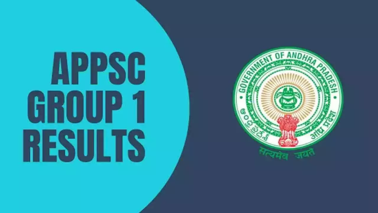 APPSC ने ग्रुप-1 भर्ती के लिए फाइनल नतीजे घोषित किए