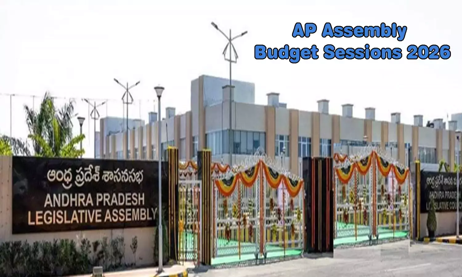 Andhra : एपी विधानसभा का 2026 का बजट सत्र 11 फरवरी से शुरू होगा