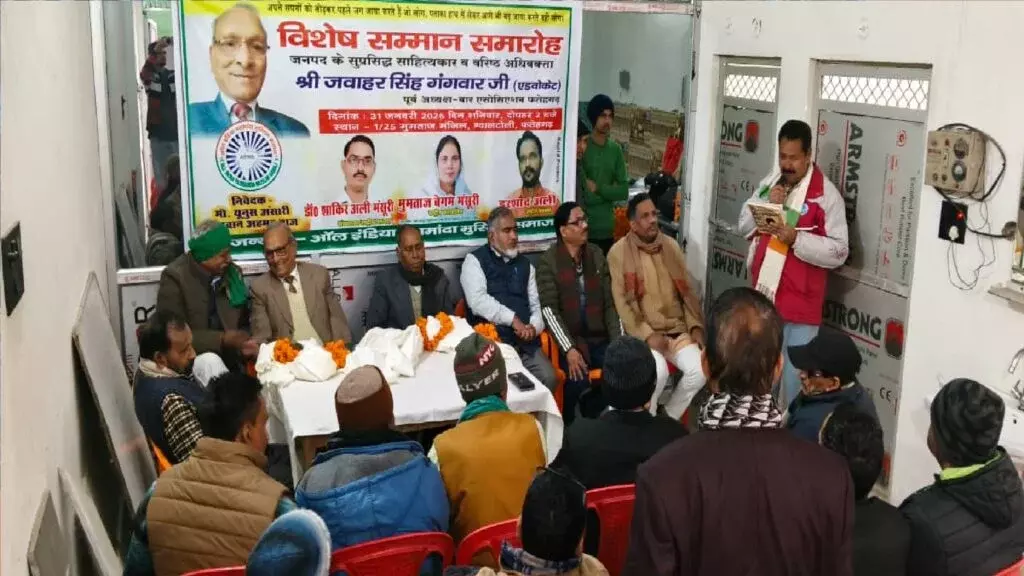 Farrukhabad: हिंदी सेवा में उल्लेखनीय योगदान पर गंगवार को सम्मान Farrukhabad: हिंदी सेवा में उल्लेखनीय योगदान पर गंगवार को सम्मान