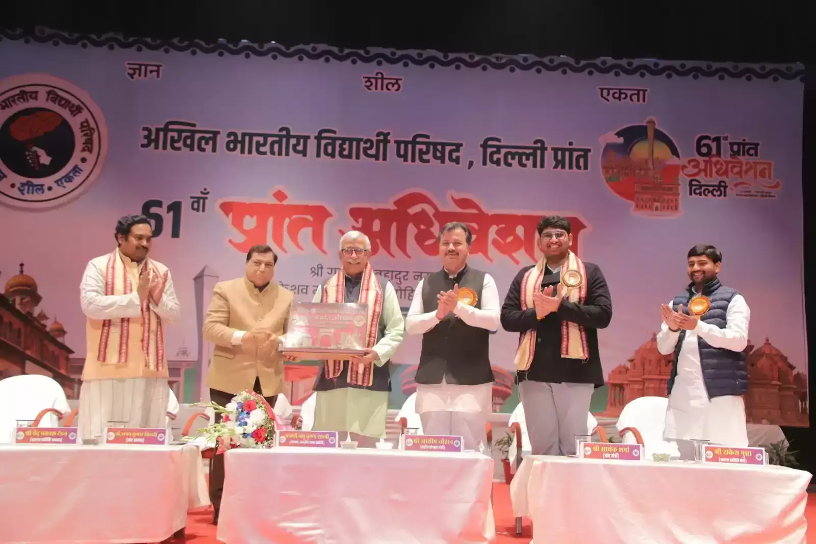 New Delhi: रोहिणी में शुरू हुआ अभाविप दिल्ली का 61वां प्रांत अधिवेशन New Delhi: रोहिणी में शुरू हुआ अभाविप दिल्ली का 61वां प्रांत अधिवेशन