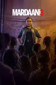 Mardani 3 Box office collection day 1: पहले ही दिन चला रानी मुखर्जी का जादू ,कमाए इतने करोड़ रुपये Mardani 3 Box office collection day 1: पहले ही दिन चला रानी मुखर्जी का जादू ,कमाए इतने करोड़ रुपये