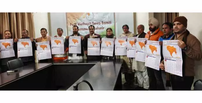 PoJK VSS ने वेद मंदिर में वार्षिक कैलेंडर जारी किया PoJK VSS ने वेद मंदिर में वार्षिक कैलेंडर जारी किया