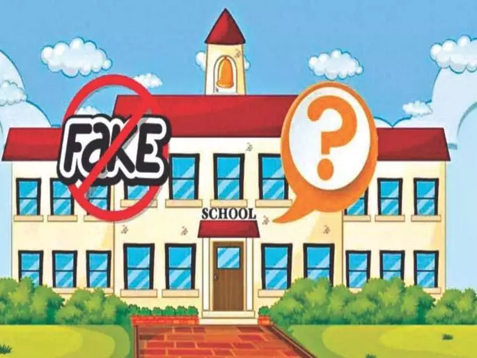 माता-पिता का पैसा खतरे में: Education Department अनधिकृत स्कूलों की लिस्ट कब जारी करेगा? माता-पिता का पैसा खतरे में: Education Department अनधिकृत स्कूलों की लिस्ट कब जारी करेगा?