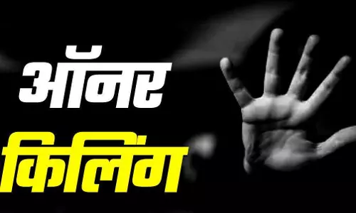 ऑनर किलिंग: मर्डर और हादसा दिखाने की कोशिश फेल ऑनर किलिंग: मर्डर और हादसा दिखाने की कोशिश फेल