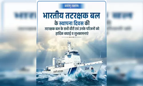 भारतीय तटरक्षक दिवस: केंद्रीय गृहमंत्री अमित शाह सहित भाजपा नेताओं ने वीर जवानों को दी बधाई