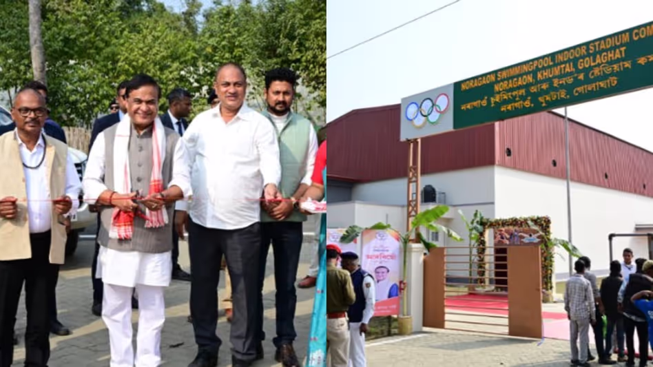 Assam के गोलाघाट में 12 करोड़ रुपये की लागत से बने नारगांव मिनी स्टेडियम का उद्घाटन किया