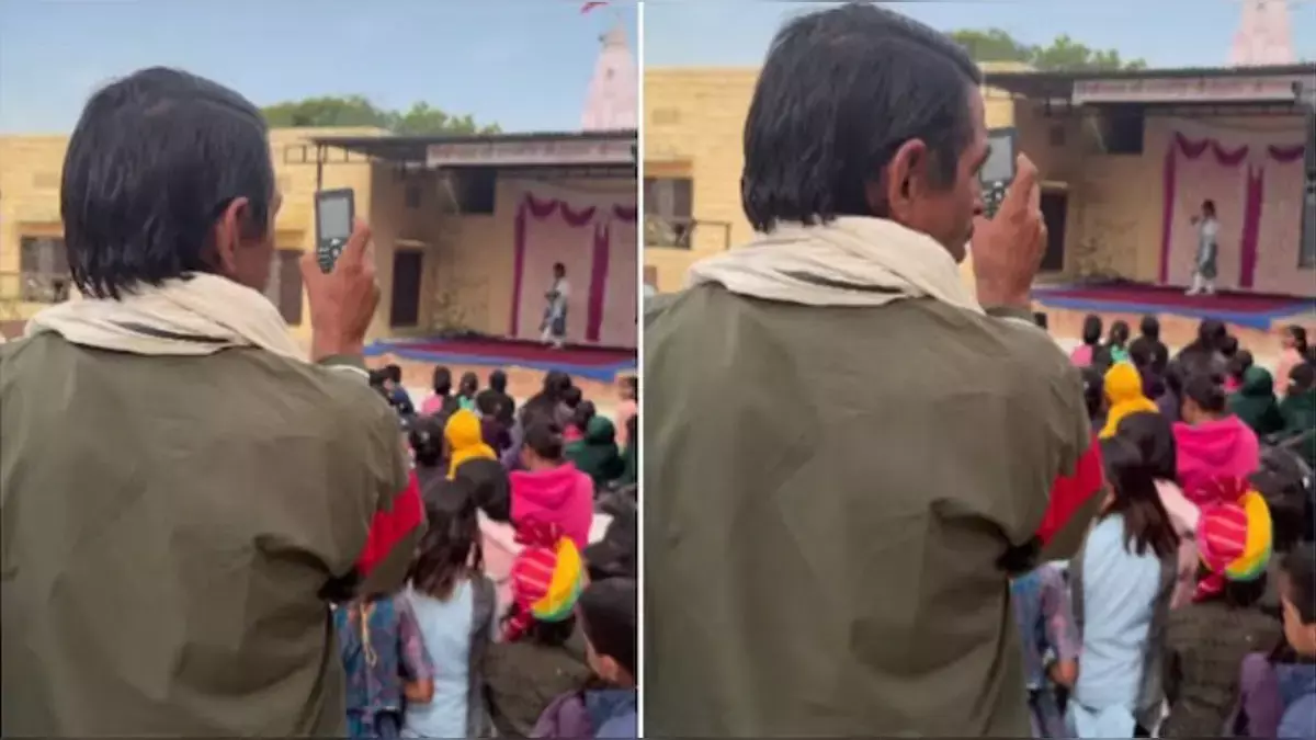 प्यारा रिपब्लिक डे मोमेंट: पिता ने कीपैड फोन से रिकॉर्ड की बेटी की परफॉर्मेंस, वीडियो हुआ वायरल प्यारा रिपब्लिक डे मोमेंट: पिता ने कीपैड फोन से रिकॉर्ड की बेटी की परफॉर्मेंस, वीडियो हुआ वायरल