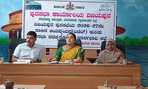 Devanahalli : जनता पर बोझ डाले बिना नगर पालिका बजट पेश करने की मांग Devanahalli : जनता पर बोझ डाले बिना नगर पालिका बजट पेश करने की मांग