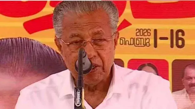 Kerala को बजट में अनदेखा करने पर मुख्यमंत्री का सख्त विरोध Kerala को बजट में अनदेखा करने पर मुख्यमंत्री का सख्त विरोध