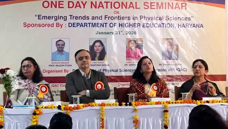 Rohtak राष्ट्रीय सेमिनार में विज्ञान में उभरते रुझानों पर चर्चा की गई Rohtak राष्ट्रीय सेमिनार में विज्ञान में उभरते रुझानों पर चर्चा की गई