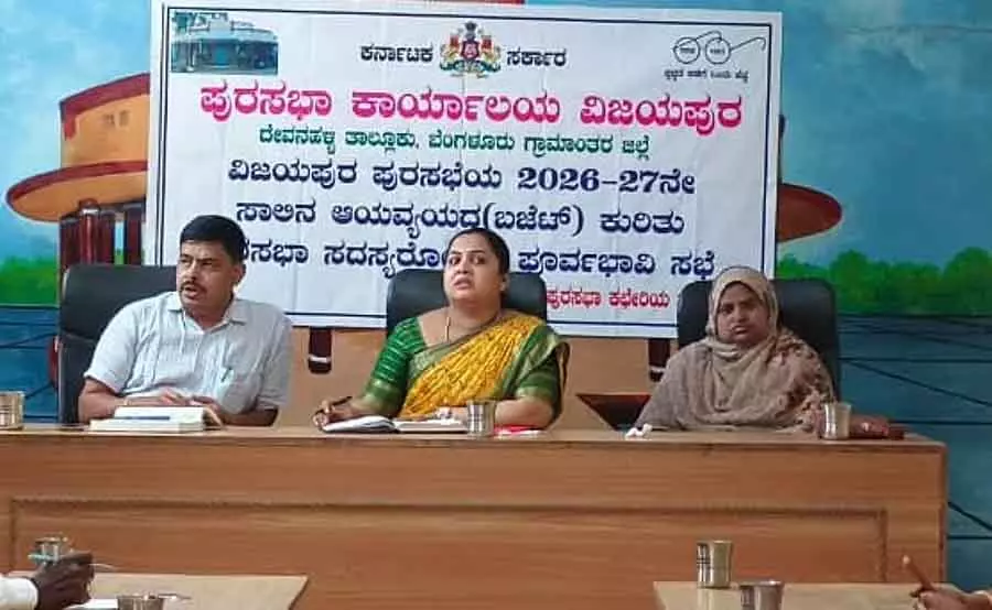 Devanahalli : जनता पर बोझ डाले बिना नगर पालिका बजट पेश करने की मांग Devanahalli : जनता पर बोझ डाले बिना नगर पालिका बजट पेश करने की मांग