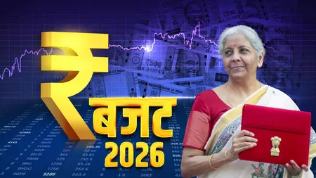 बजट 2026: कैंसर की दवाओं से लेकर विदेश में यात्रा करना हुआ सस्ता, शराब समेत ये चीजें हुईं महंगी बजट 2026: कैंसर की दवाओं से लेकर विदेश में यात्रा करना हुआ सस्ता, शराब समेत ये चीजें हुईं महंगी