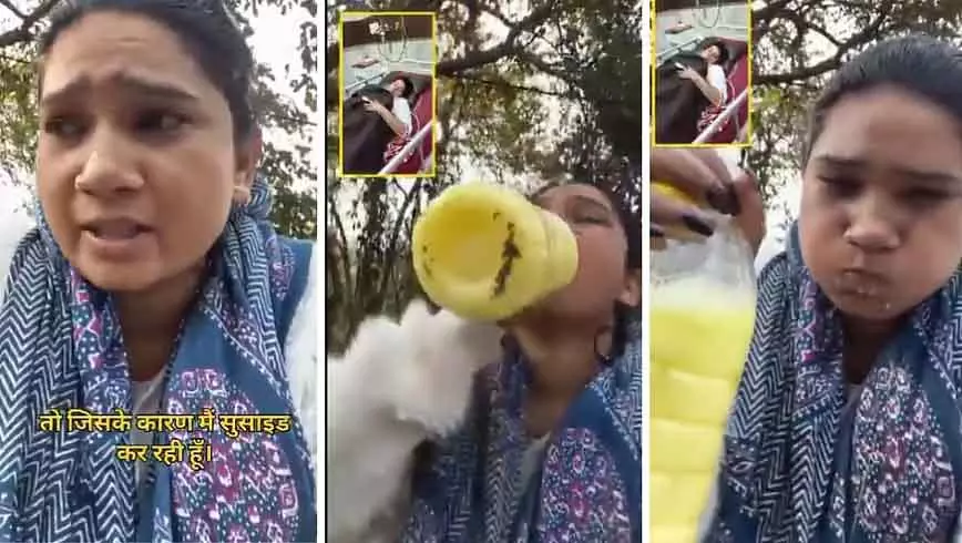 Nurse ने कैमरे के सामने कीटनाशक पिया; आत्महत्या की कोशिश से पहले प्रिंसिपल पर उत्पीड़न का आरोप लगाया Nurse ने कैमरे के सामने कीटनाशक पिया; आत्महत्या की कोशिश से पहले प्रिंसिपल पर उत्पीड़न का आरोप लगाया