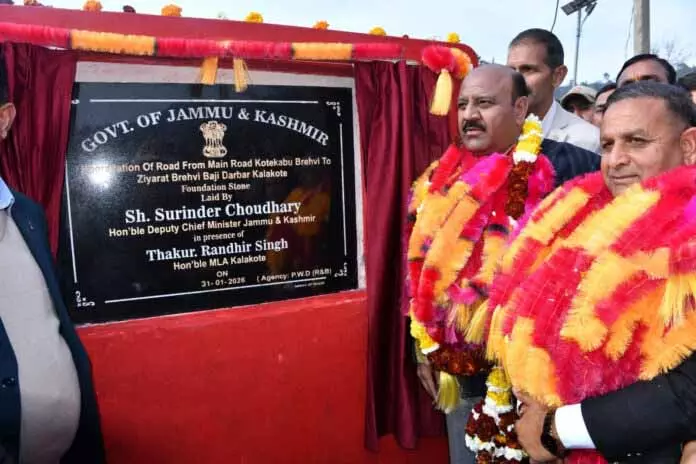 उपमुख्यमंत्री ने Kalakote में सड़क अपग्रेडेशन का शिलान्यास किया उपमुख्यमंत्री ने Kalakote में सड़क अपग्रेडेशन का शिलान्यास किया