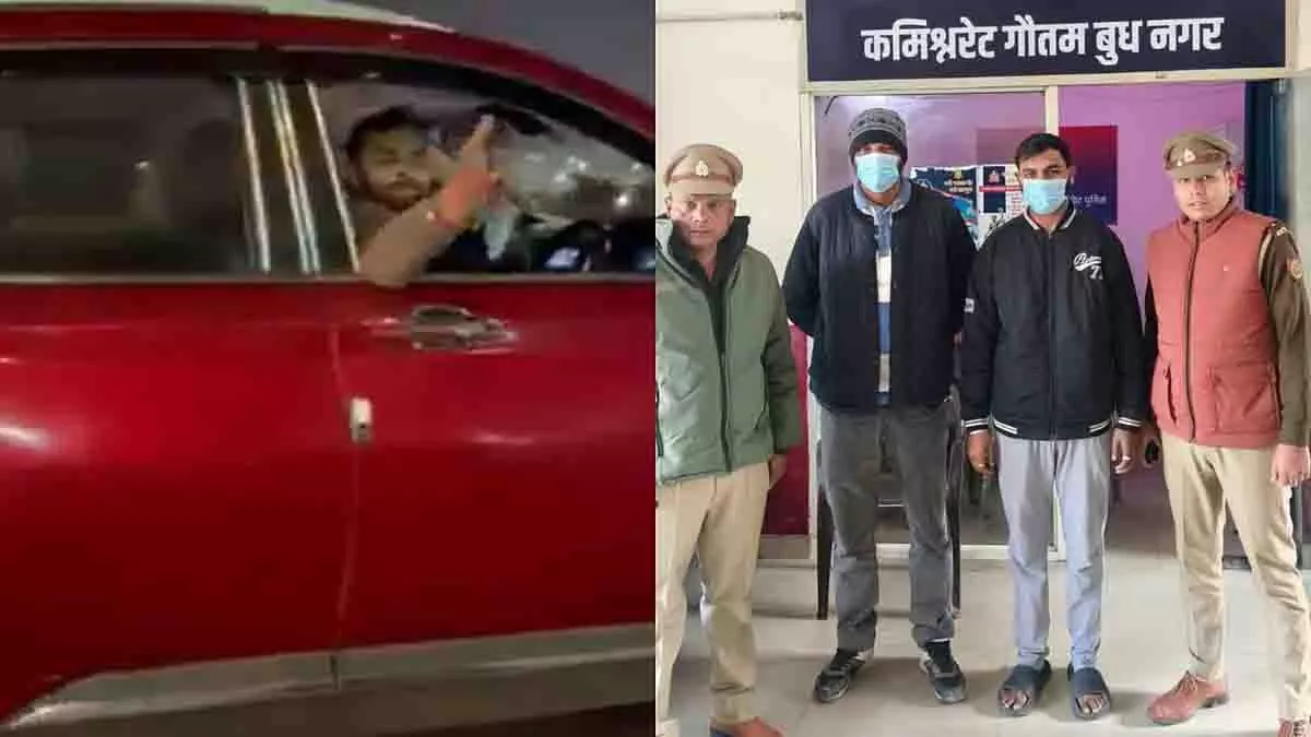 Noida में युवकों ने कार का पीछा किया, महिलाओं को फ्लाइंग किस दिया, गिरफ्तार Noida में युवकों ने कार का पीछा किया, महिलाओं को फ्लाइंग किस दिया, गिरफ्तार