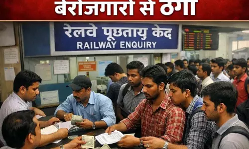 रेलवे के ठेका कंपनी ने वर्करों को नहीं दी सैलरी, बिना नोटिस जॉब से निकाला