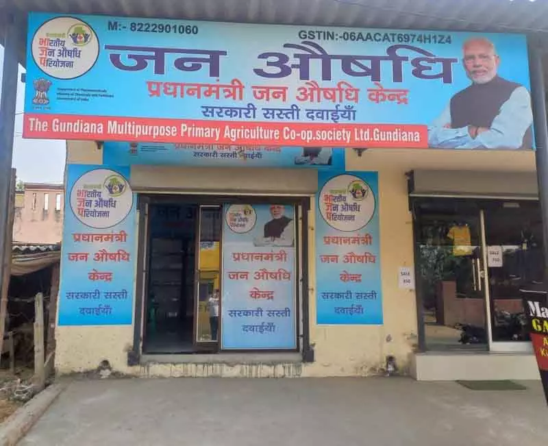 Yamunanagar क्रेडिट सहकारी समितियां: ग्रामीण क्षेत्रों में किफायती दवाओं की उपलब्धता Yamunanagar क्रेडिट सहकारी समितियां: ग्रामीण क्षेत्रों में किफायती दवाओं की उपलब्धता