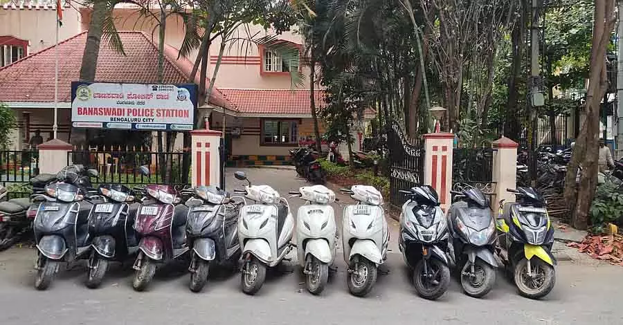 Bengaluru में अलग-अलग जगहों से दस दोपहिया वाहन ज़ब्त: तीन गिरफ्तार Bengaluru में अलग-अलग जगहों से दस दोपहिया वाहन ज़ब्त: तीन गिरफ्तार