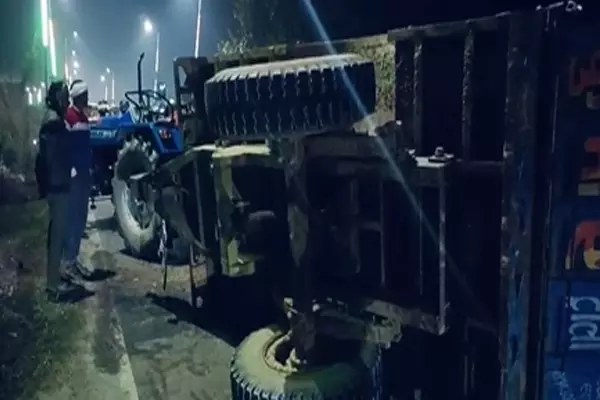 Farrukhabad: माघी पूर्णिमा के बाद ट्रैक्टर-ट्रॉली पलटी, 12 वर्षीय बालक मृत Farrukhabad: माघी पूर्णिमा के बाद ट्रैक्टर-ट्रॉली पलटी, 12 वर्षीय बालक मृत