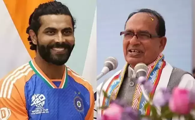 Bhopal: सांसद खेल महोत्सव के समापन में रायसेन पहुंचे शिवराज सिंह और जडेजा Bhopal: सांसद खेल महोत्सव के समापन में रायसेन पहुंचे शिवराज सिंह और जडेजा