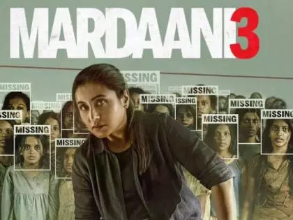 Mardaani 3 बॉक्स ऑफिस कलेक्शन दिन 3 Mardaani 3 बॉक्स ऑफिस कलेक्शन दिन 3