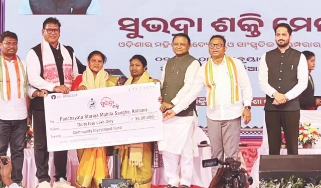 Odisha के सीएम ने रायगड़ा में 200 करोड़ रुपये के SHG लोन की घोषणा की Odisha के सीएम ने रायगड़ा में 200 करोड़ रुपये के SHG लोन की घोषणा की
