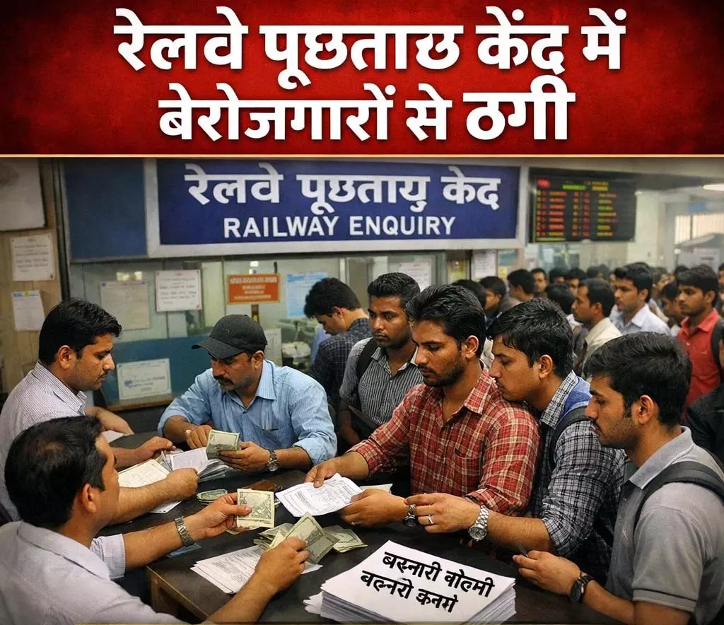 रेलवे के ठेका कंपनी ने वर्करों को नहीं दी सैलरी, बिना नोटिस जॉब से निकाला रेलवे के ठेका कंपनी ने वर्करों को नहीं दी सैलरी, बिना नोटिस जॉब से निकाला