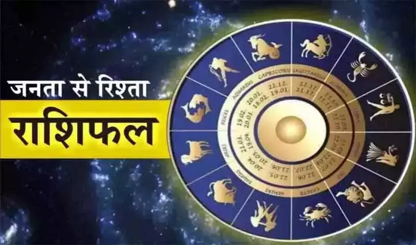 Aaj Ka Rashifal : आज का राशिफल, 3 फरवरी 2026
