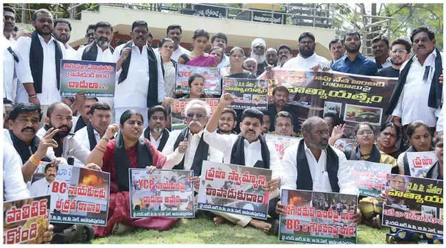 YSRCP ने नेताओं पर हमलों की निंदा की, राष्ट्रपति शासन की मांग की YSRCP ने नेताओं पर हमलों की निंदा की, राष्ट्रपति शासन की मांग की