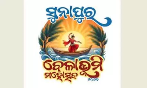 Ganjam में 3 फरवरी से तीन दिवसीय सुनापुर बीच फेस्टिवल शुरू होगा