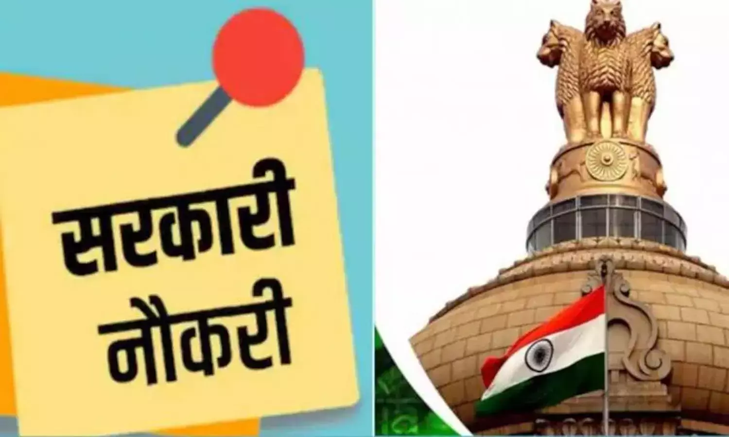 Chandigarh: HSSC के स्टेनो पदों में वृद्धि, सरकारी नौकरी के मौके बढ़े Chandigarh: HSSC के स्टेनो पदों में वृद्धि, सरकारी नौकरी के मौके बढ़े