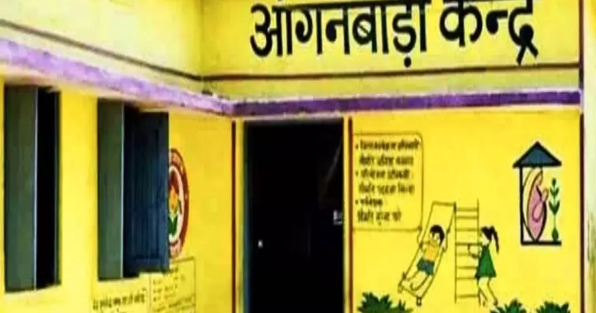 आंगनबाड़ी केंद्र खोलने और बंद करने में मनमानी, सैलरी कटौती के निर्देश आंगनबाड़ी केंद्र खोलने और बंद करने में मनमानी, सैलरी कटौती के निर्देश