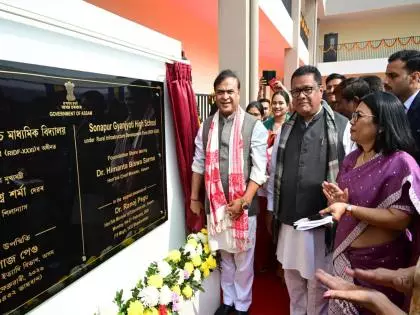 शिक्षा में सुधार: असम में 67 नए स्कूल भवनों का उद्घाटन, CM सरमा मौजूद शिक्षा में सुधार: असम में 67 नए स्कूल भवनों का उद्घाटन, CM सरमा मौजूद