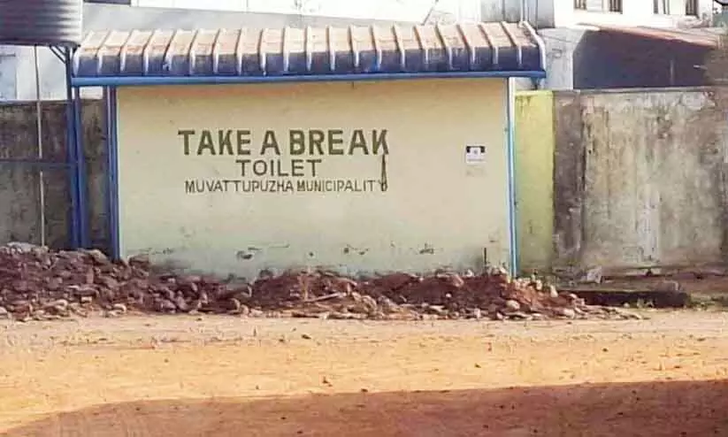Muvattupuzha मार्केट बस स्टैंड; कम्फर्ट स्टेशन दो साल से नहीं खुला Muvattupuzha मार्केट बस स्टैंड; कम्फर्ट स्टेशन दो साल से नहीं खुला