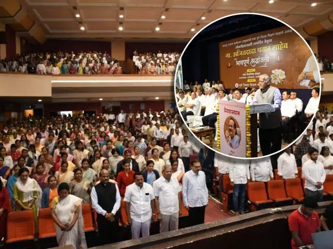 Pune: महाराष्ट्र ने एक कर्मठ व्यक्ति खो दिया—समाज सेवा पर ध्यान केंद्रित करने वाला एक नेता Pune: महाराष्ट्र ने एक कर्मठ व्यक्ति खो दिया—समाज सेवा पर ध्यान केंद्रित करने वाला एक नेता