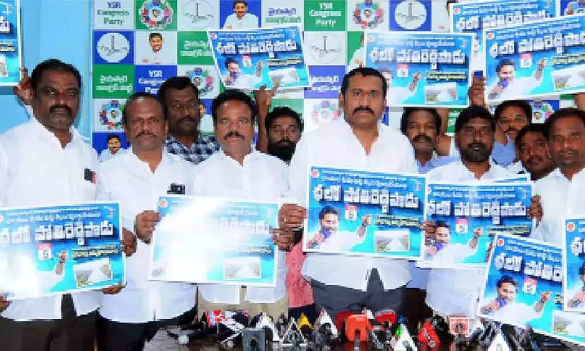 RLIP किसी भी क्षेत्र के साथ अन्याय नहीं कर रही है: YSRCP RLIP किसी भी क्षेत्र के साथ अन्याय नहीं कर रही है: YSRCP