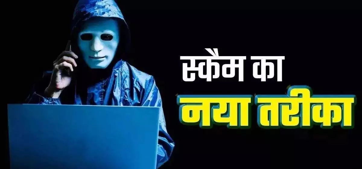 पीड़ित को बड़े ही अलग तरीके से डिजिटल अरेस्ट किया गया पीड़ित को बड़े ही अलग तरीके से डिजिटल अरेस्ट किया गया