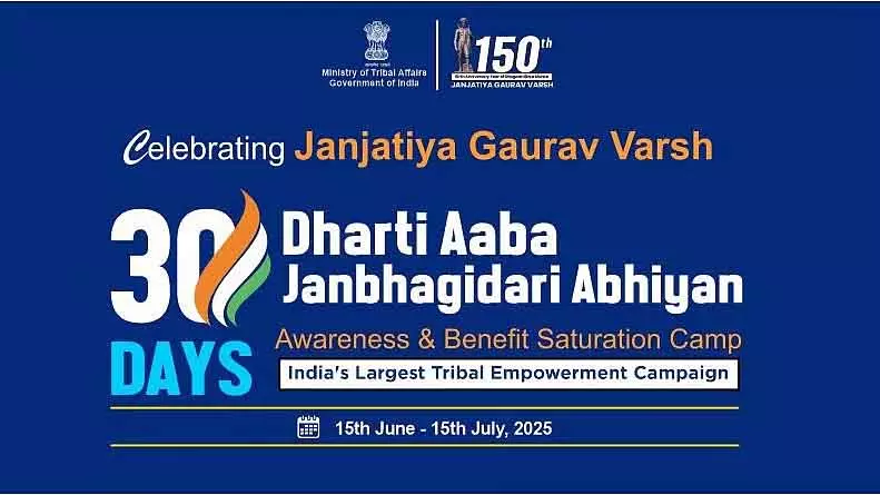 Indore : धरती आबा योजना से आदिवासी बस्तियों के लगभग 3,300 घरों में बिजली पहुंची Indore : धरती आबा योजना से आदिवासी बस्तियों के लगभग 3,300 घरों में बिजली पहुंची