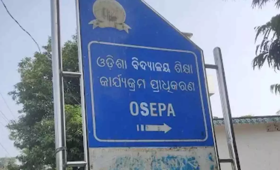 OSEPA ने DEO को निर्देश दिया है कि वे 15 फरवरी तक ओडिशा में शिशु वाटिका के छात्रों को मुफ्त स्कूल यूनिफॉर्म दे OSEPA ने DEO को निर्देश दिया है कि वे 15 फरवरी तक ओडिशा में शिशु वाटिका के छात्रों को मुफ्त स्कूल यूनिफॉर्म दे