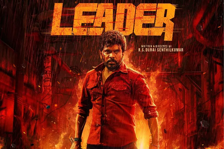Legend सरवनन की आने वाली फिल्म का नाम लीडर Legend सरवनन की आने वाली फिल्म का नाम लीडर