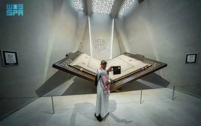 Mecca के कुरान संग्रहालय में दुनिया की सबसे बड़ी हाथ से लिखी कुरान प्रदर्शित Mecca के कुरान संग्रहालय में दुनिया की सबसे बड़ी हाथ से लिखी कुरान प्रदर्शित