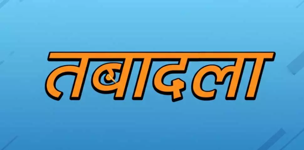 पुलिस महकमे में बड़ा फेरबदल, 24 आईपीएस अफसरों के हुए तबादले पुलिस महकमे में बड़ा फेरबदल, 24 आईपीएस अफसरों के हुए तबादले