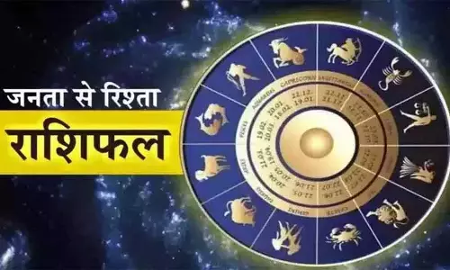 Aaj Ka Rashifal : आज का राशिफल, 5 फरवरी 2026