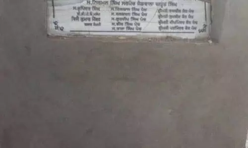 एक हफ़्ते में मलोट में Punjab के मंत्री के नाम वाले 2 शिलान्यास पत्थर टूट गए एक हफ़्ते में मलोट में Punjab के मंत्री के नाम वाले 2 शिलान्यास पत्थर टूट गए