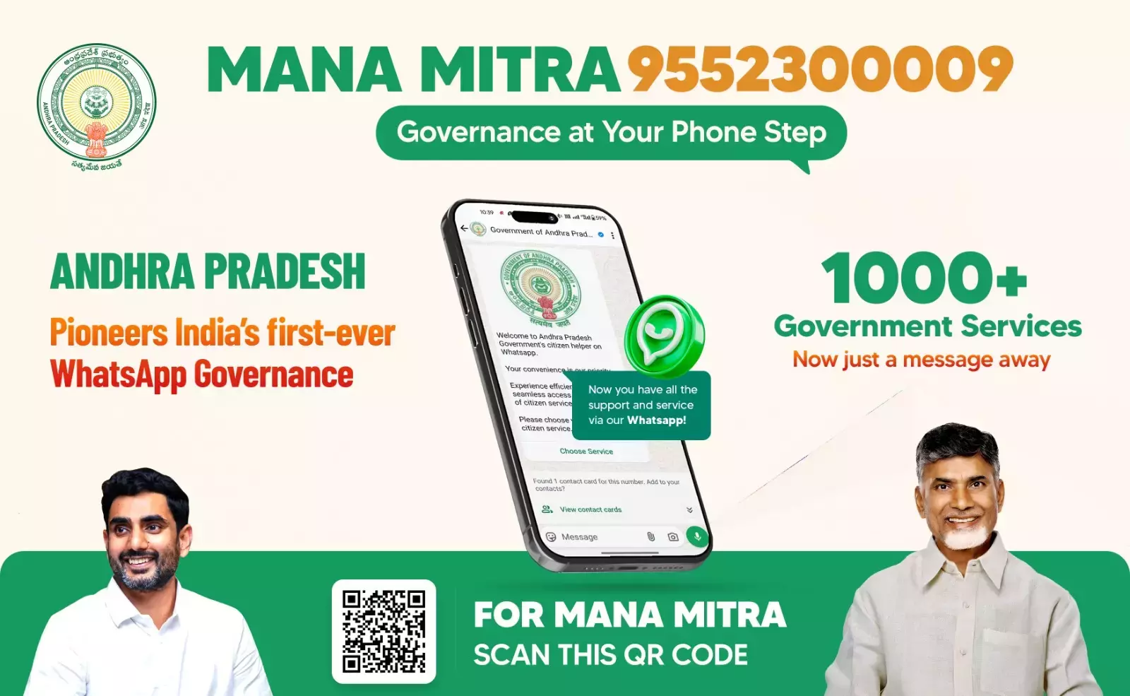 Andhra : माना मित्रा मोबाइल फोन पर गवर्नेंस ला रहे हैं