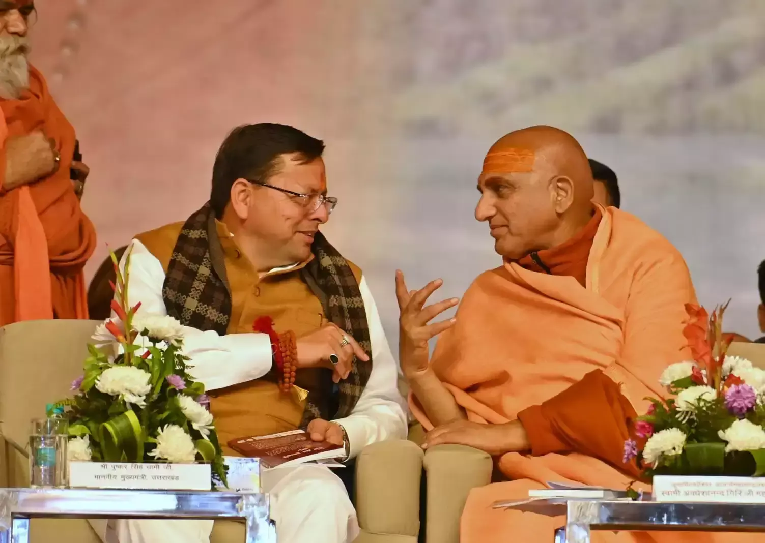Haridwar: मुख्यमंत्री धामी ने किया स्वामी सत्यमित्रानंद गिरि का स्मरण Haridwar: मुख्यमंत्री धामी ने किया स्वामी सत्यमित्रानंद गिरि का स्मरण