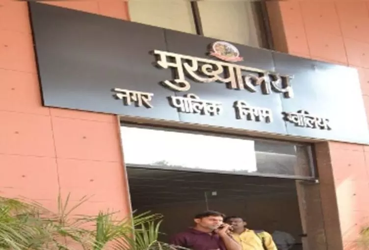 Gwalior: ग्वालियर में आउटसोर्सिंग भर्ती पर लगी रोक हटी Gwalior: ग्वालियर में आउटसोर्सिंग भर्ती पर लगी रोक हटी