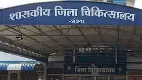 MP : खंडवा में अनियमितताओं को लेकर विवाद के बीच जिला अस्पताल ने स्टीवर्ड को हटाया MP : खंडवा में अनियमितताओं को लेकर विवाद के बीच जिला अस्पताल ने स्टीवर्ड को हटाया