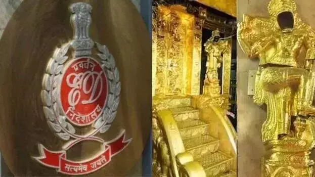 Kerala: तिरुवल्ला में बंद फाइनेंस लेंडिंग फर्म पर ED ने मारा छापा Kerala: तिरुवल्ला में बंद फाइनेंस लेंडिंग फर्म पर ED ने मारा छापा
