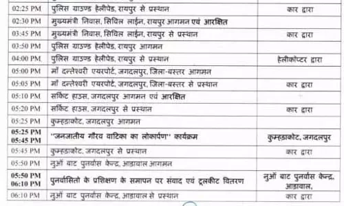 CM विष्णुदेव साय आज दुर्ग दौरे पर